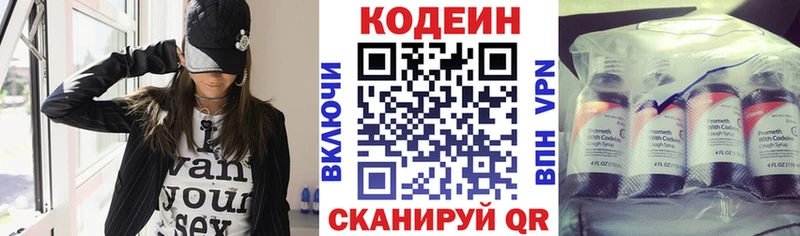 что такое MEGA онион Codein напиток Lean (лин) Сураж